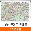연제구-109 쇼핑하우
