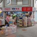 우리동네DC마트 - 동대문구 왕산로 157-1 | 우리동네DC마트