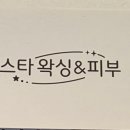 경기도 수원시 장안구 송정로118번길 네이버블로그