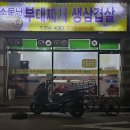목포소문난김치 이미지