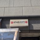 분식2 | 2동탄분식 맛집 상개분식 방문 후기