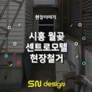 센트로모텔 이미지