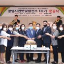 광명시민햇빛발전소 1호기 이미지