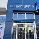 망포역마사지 통증전문 약손수기센터 망포점 후기!