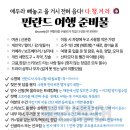 드림여행사 네이버블로그