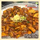 내포맛집 삼산회관 돼지김치구이 할머니손맛이 느껴지는 레트로술집