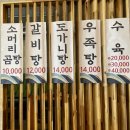 도야숯불갈비 이미지