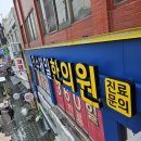 만수제일한의원 네이버블로그