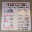 오포차 | 울산 삼산동 맛집 소고기 맛집 울산 가성비 한우 맛집 한우가오포차 후기