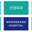마디세상병원 네이버블로그