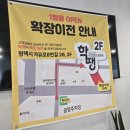 학교종이 땡땡땡 | 평택 맛집, 오랜 역사만큼 맛있는 학교종이 땡땡땡 내돈내산 후기