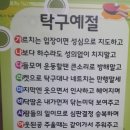 어린이 탁구(초등) 이미지