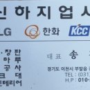 신하지업사 네이버블로그