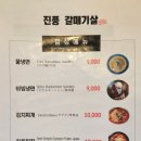 진풍갈비 이미지