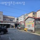 인천세차장 이미지