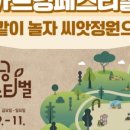 친환경 그린 가드닝 이미지