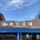제주미영이네