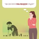 스카이두뇌세움크리닉 | [부모를 위한 자폐스펙트럼장애 지침서] 부모의 역할이 아이의 미래를 바꿉니다.