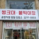 영진철물 이미지