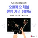 비전채널 주식회사 네이버블로그