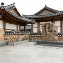 한옥마을 이미지