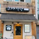 염창식당 이미지