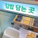 다르다김밥현대백화점