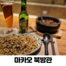 정'양 호텔 | 마카오 베네시안 호텔 맛집 북방관 예약 웨이팅 내돈내산 후기