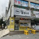꿀닭강정 - 광양시 광장1길 9 | 꿀닭강정