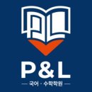 탁월한수학학원