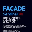 파사드건축사사무소 이미지