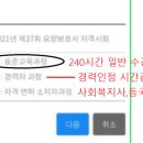 신서울요양보호사교육원