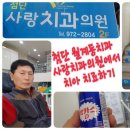 첨단사랑치과의원 네이버블로그