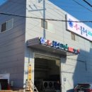 파주시 블루밍세탁소 이미지