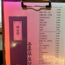 석수동 충훈부포차 추천, 부담없는 가격에 감성적인 분위기(feat.혼술, 야외테이블까지 완벽)