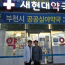 메디팜현대약국 이미지