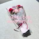 폭스 | 어버이날 선물하기 좋은 스노우폭스 플라워 온라인 배달 이용 후기