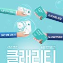 으뜸50안경삼송점 이미지