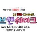 허브앤 이미지