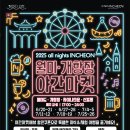 월미푸드 네이버블로그
