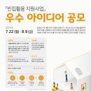인천도시재생연구원