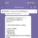 더베스트데이