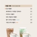 아마스빈 버블티 이미지