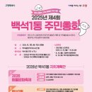 백석1동주민센터 이미지