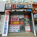 김준호의 대단한갈비(대구도원점) 이미지