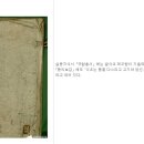 [스크랩] 1. 식초의 역사