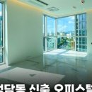 청담부동산중개사무소 이미지