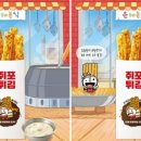 튀김친구들 이미지