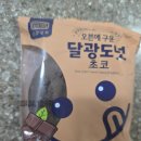 초코상회 이미지