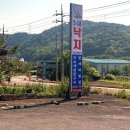 5.18낙지전문점 이미지